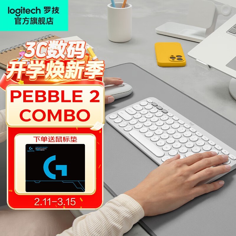 ޼PEBBLE 2 COMBO߾װѧ칫ر