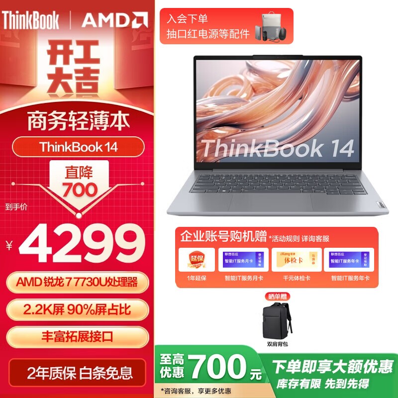 ThinkPad ThinkBook14/16ʼǱѧᱡ