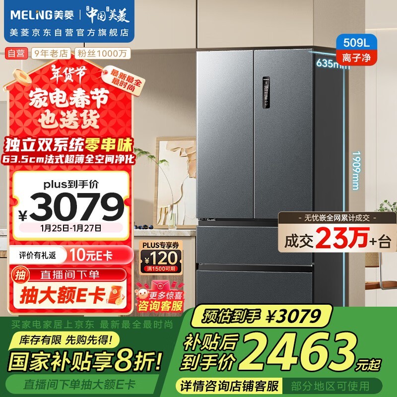  BCD-509WP9CX һЧñ󽵼ˣ2393Ԫ֣ܵ