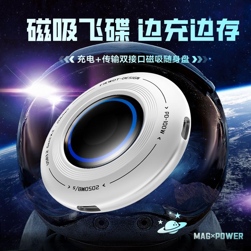 FIKWOT 斐扩FP108移动硬盘1t磁吸高速固态硬盘外接式2t手机电脑两用存储