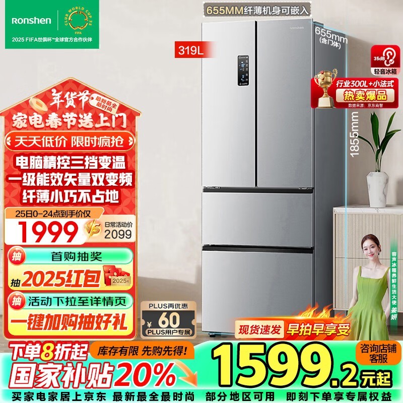  BCD-319WD11MP