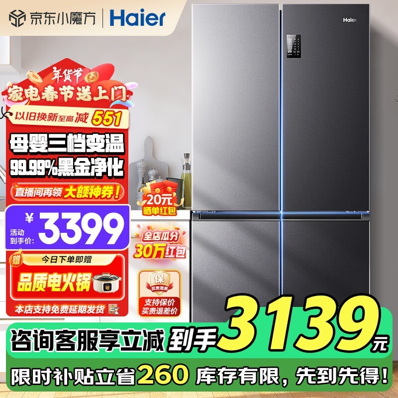 Haier BCD-539WGHTDEDSDU1ؼ2499Ԫ