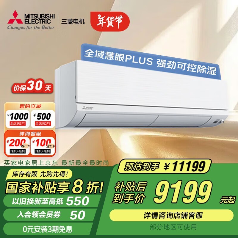  MSZ-WX18VFK