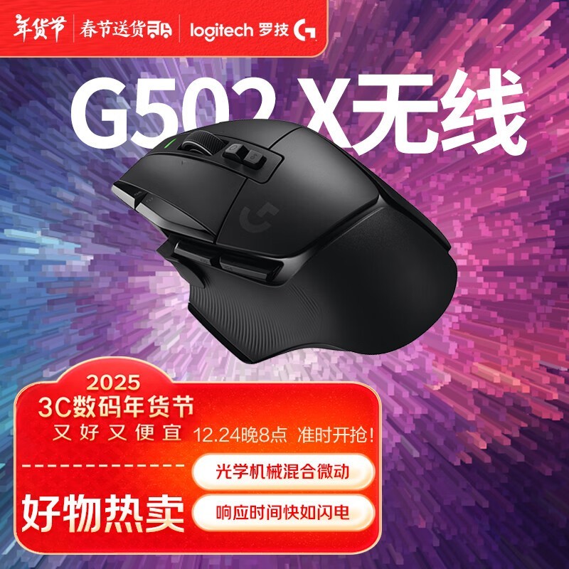 ޼G502XϷɱ499Ԫ ʱŻݣ