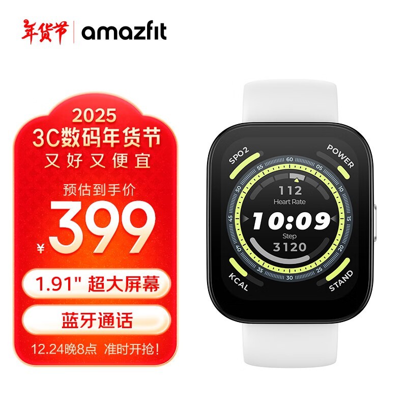 AMAZFIT BIP 5