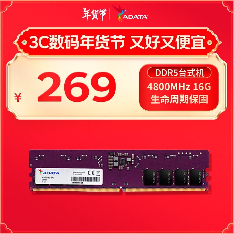  ǧ 16GB DDR5 4800