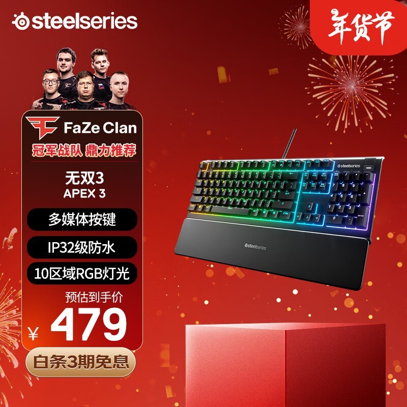 SteelSeries Apex 3Ϸ