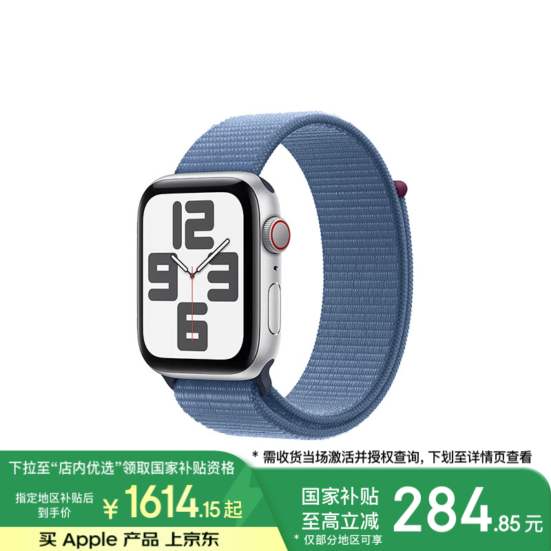 ƻ Apple Watch SE 2023ֱ1571