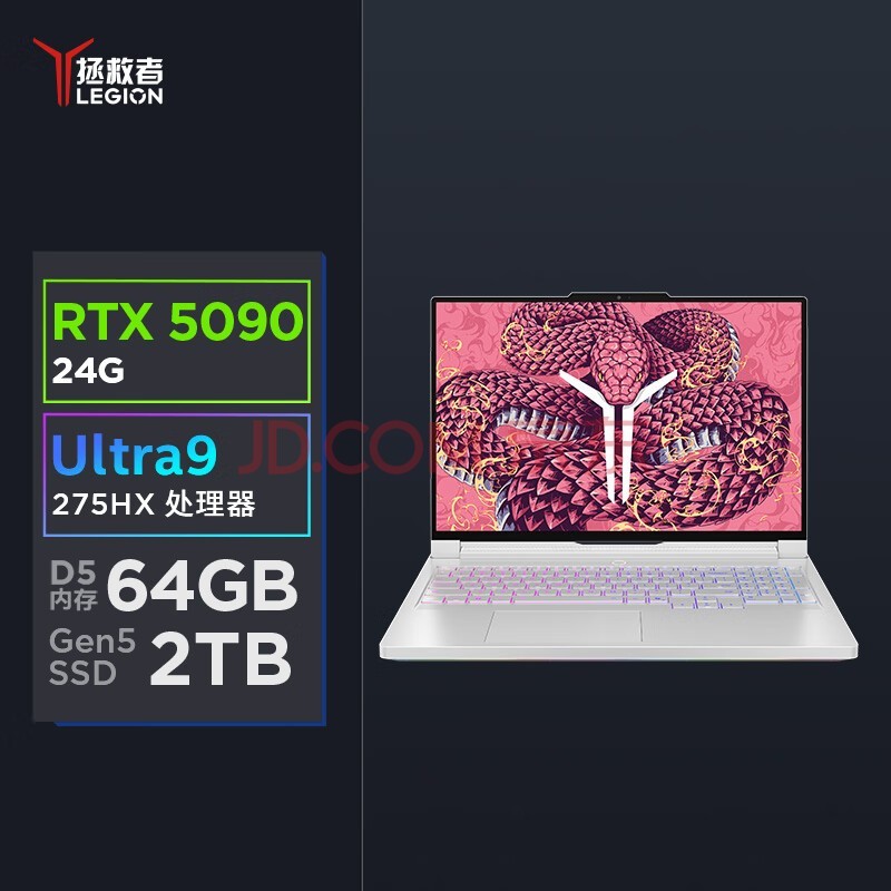 联想拯救者Y9000P 2025 至尊版 AI元启 电竞游戏本(Ultra 9 275HX 64G 2T RTX5090 2.5K 240Hz OLED)白