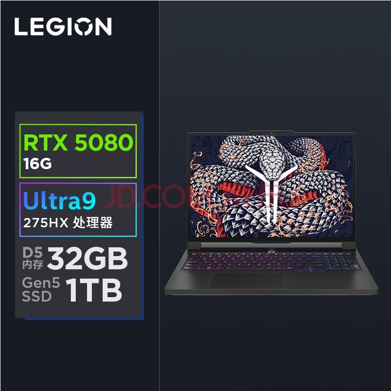联想拯救者Y9000P 2025 至尊版 AI元启 电竞游戏本(Ultra 9 275HX 32G 1T RTX5080 2.5k 240Hz OLED)黑