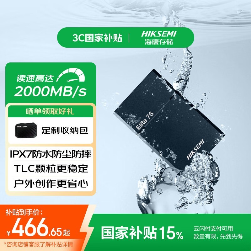 Elite7S 1TB PSSDŻݼ430Ԫ