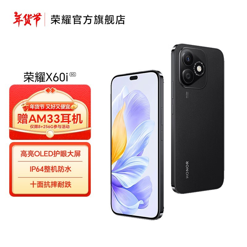 ҫHONOR X60i 5GֻŻݣ951Ԫ