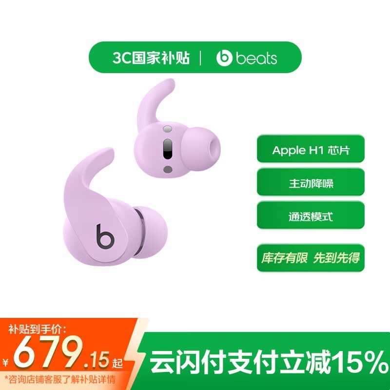 Beats Fit Proǳɫ633Ԫ