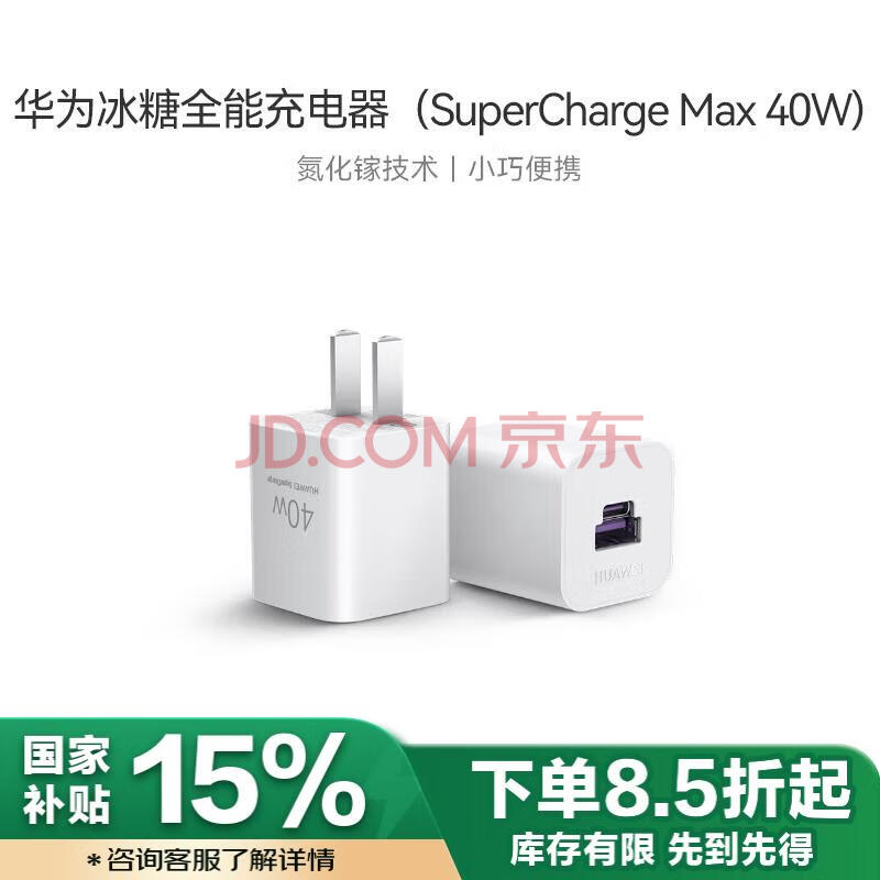 Ϊԭװȫֻܵ(Max 40W)׼浥ͷ 仪ΪֻMate60ϵƻֻiPhone16ϵ