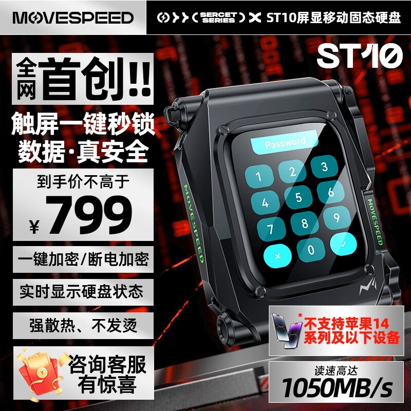 SecretϵST10̬ӲUSB3.2Type-Cӿ1TB799Ԫ