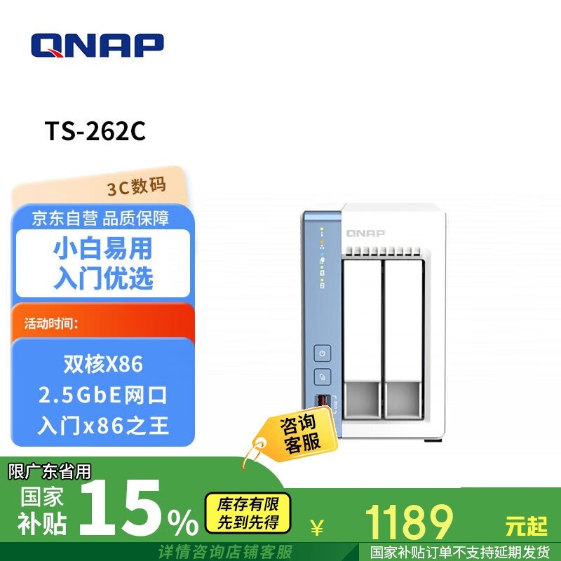 QNAP TS-262C-4G 