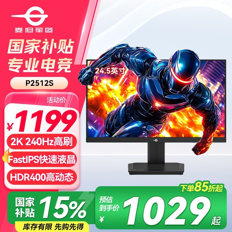 ̩̹P2512Sʾ24.5Ӣ2K240Hz1199Ԫ