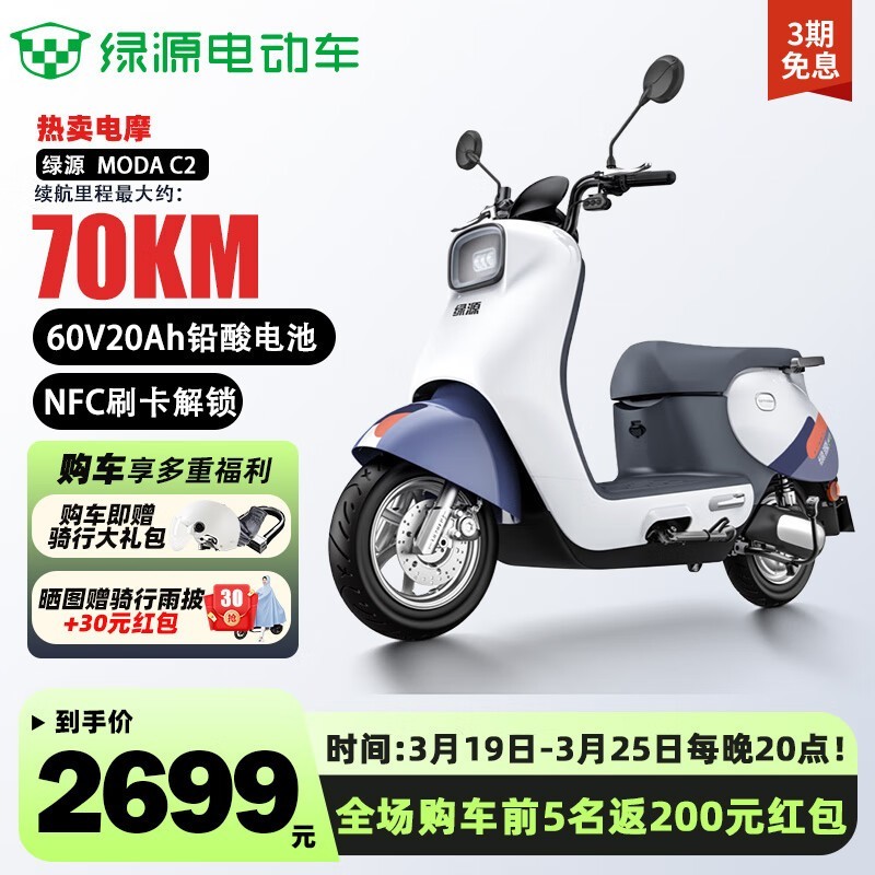 Դ綯MODA C2˿ĦŻݵּ2699Ԫ