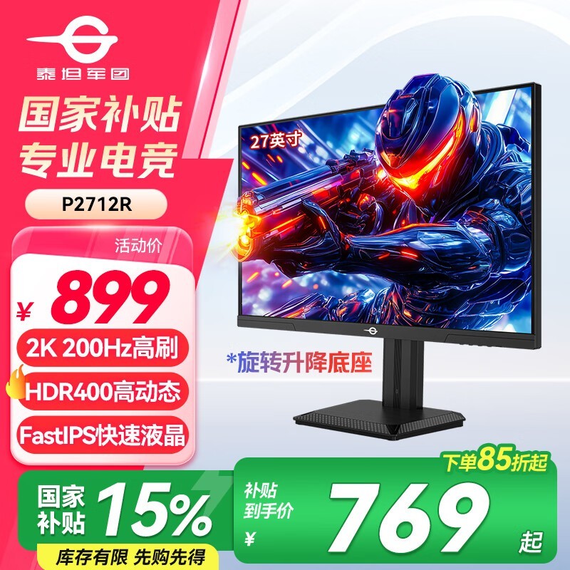 ̩̹P2712R羺ʾ27Ӣ2K200Hz759Ԫ