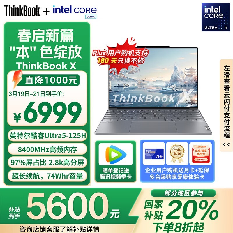 ThinkPad ThinkBook X 2024ʼǱ