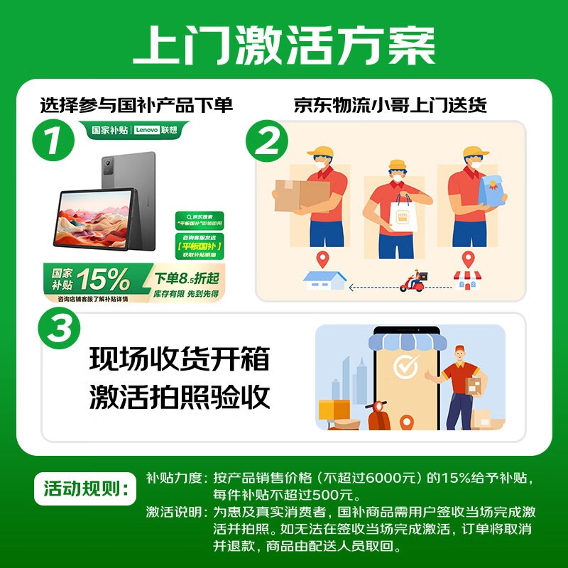 联想 拯救者 Y700二代（16GB+512GB）