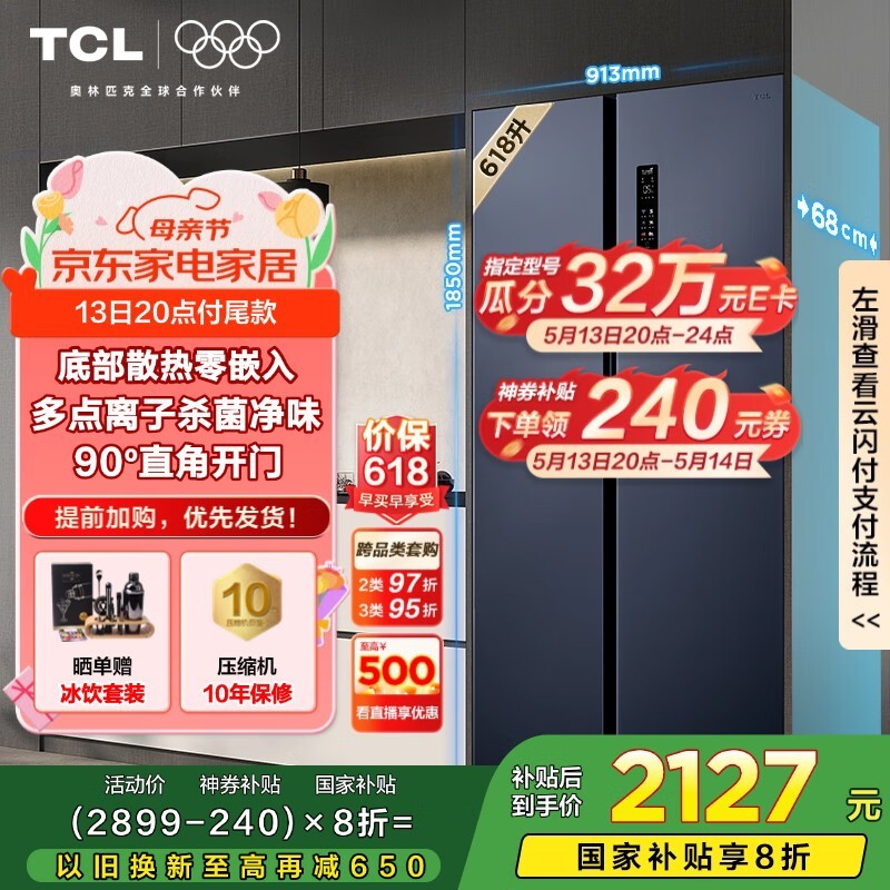 TCL R618T9-SQ