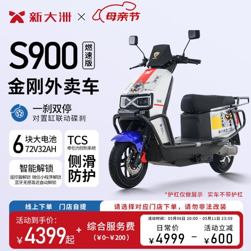 ´PALLA S900ȼٰĦһϮ