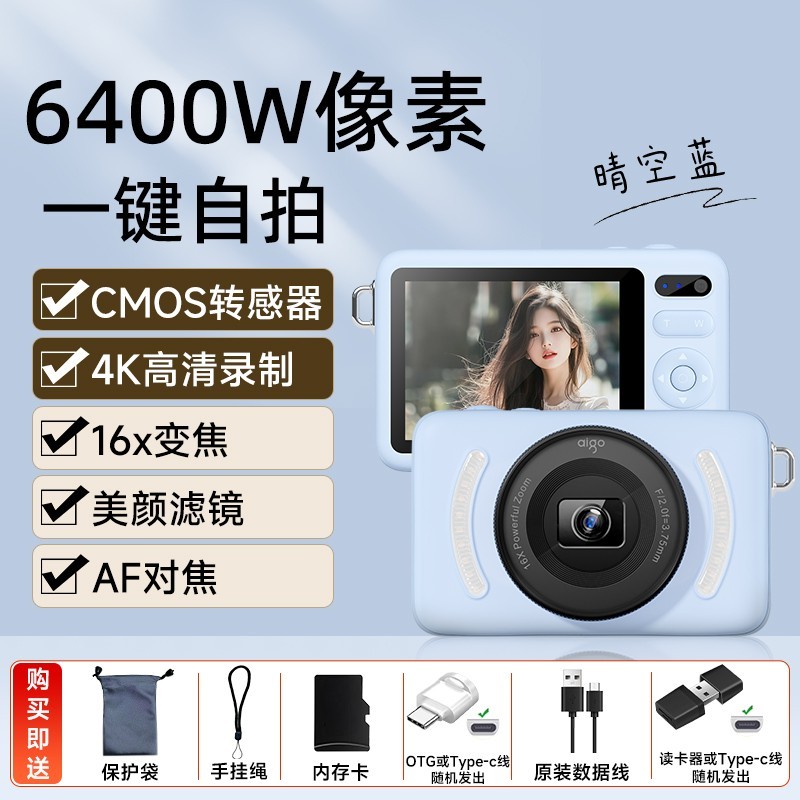 爱国者E3ccd相机,学生党入手价299元