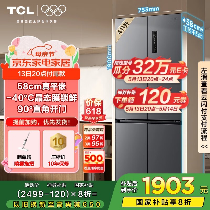 TCL 411T7侩ӪԤŻݶ