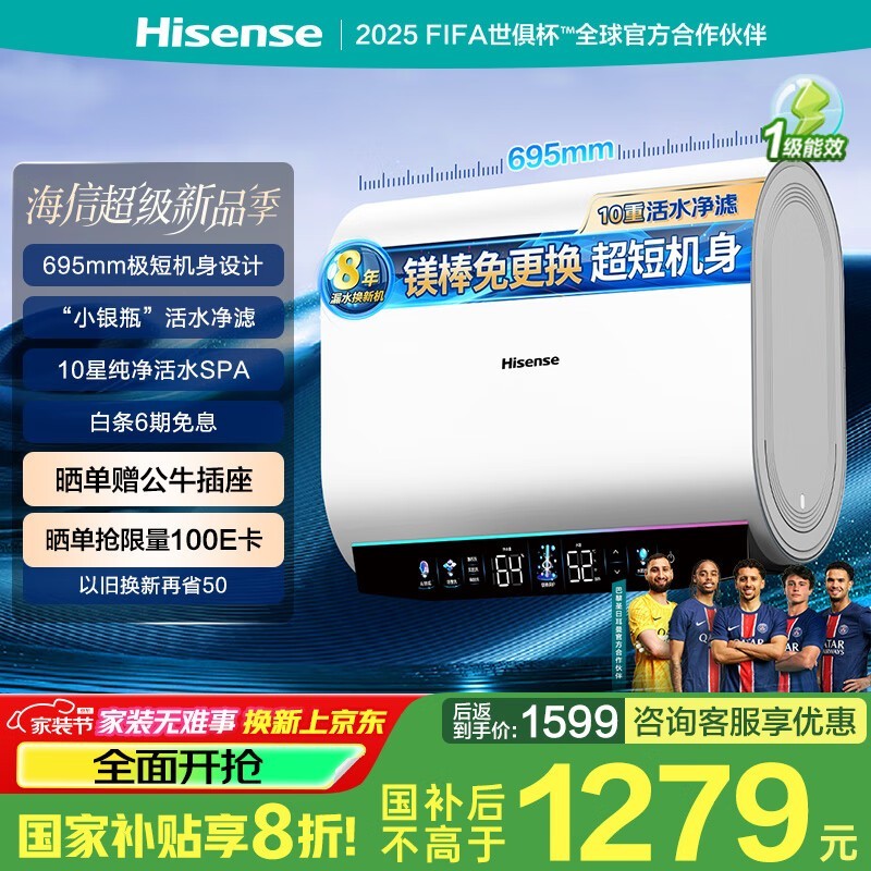 HisenseͰˮ60Żݼ