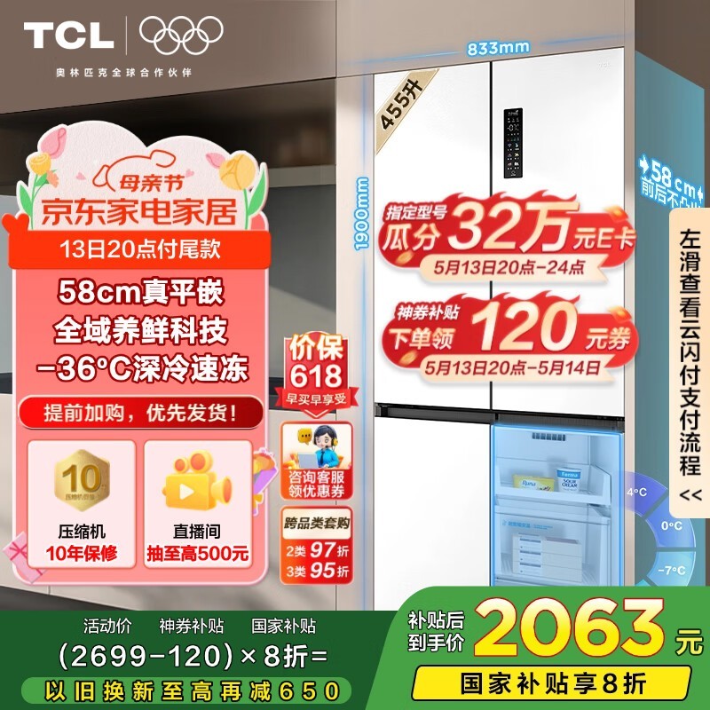 TCL R455T9-UQ