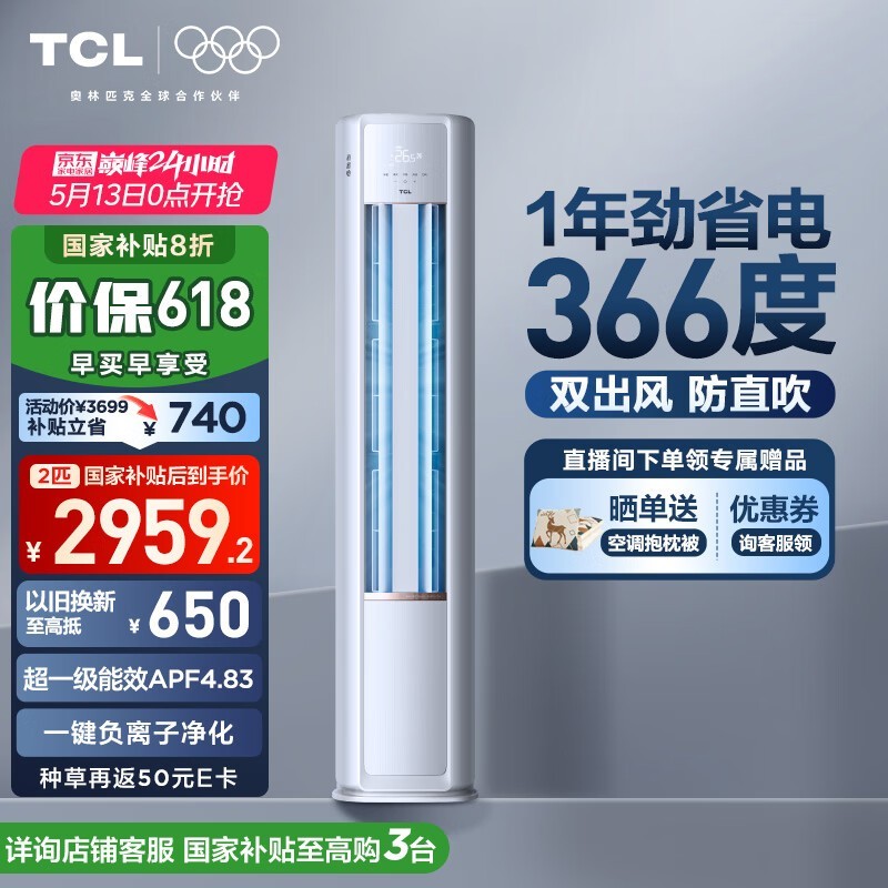 TCLյ2ƥСŻݼ2939Ԫ