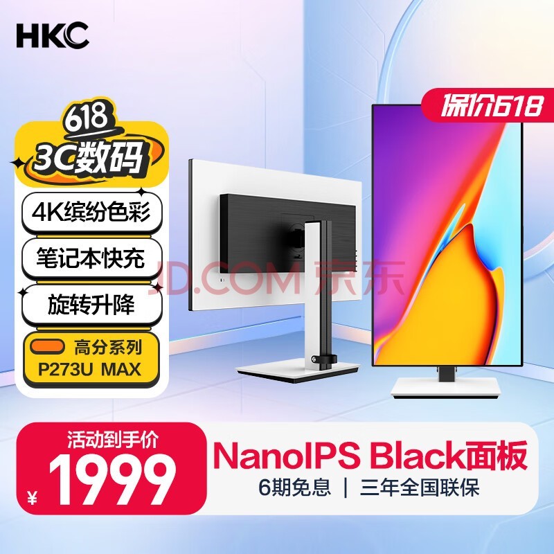 HKC 27Ӣ 4K NanoIPS Black 10BitɫHDR400 Type-C 90Wư칫ʾ P273U MAX