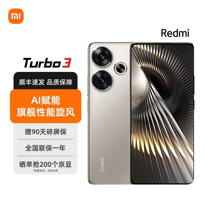 ޡRedmi  Turbo 3 5Gֻؼ1537Ԫ