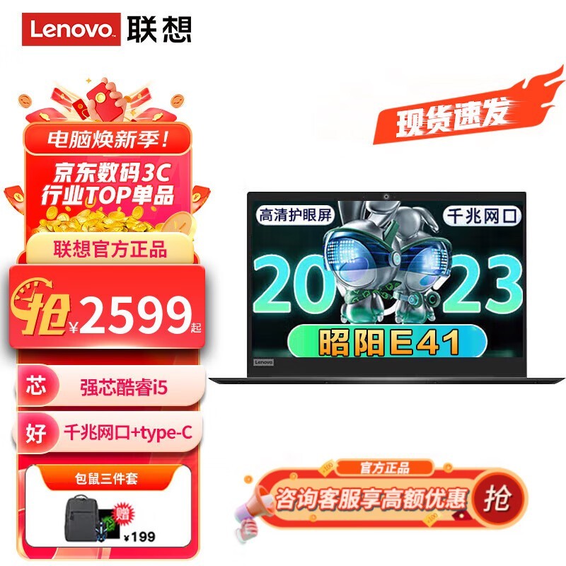 ޡThinkPadСPro14 2024ᱡܱ2578Ԫ