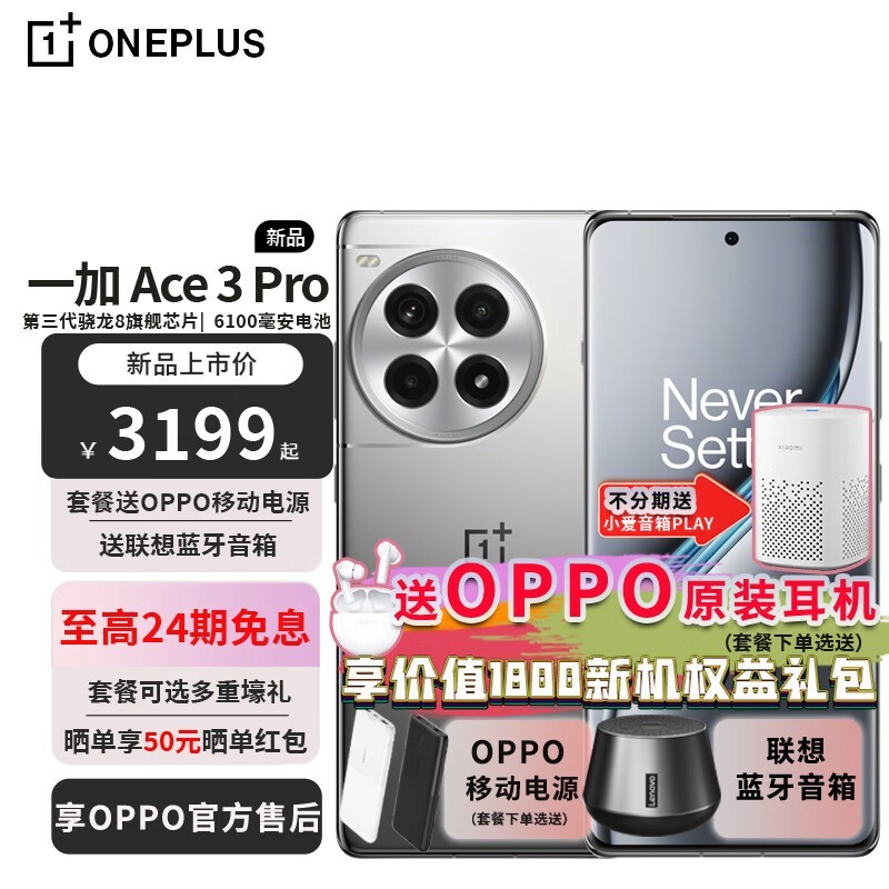 ޡһ Ace 3 Pro ѿվֻּ3351Ԫ