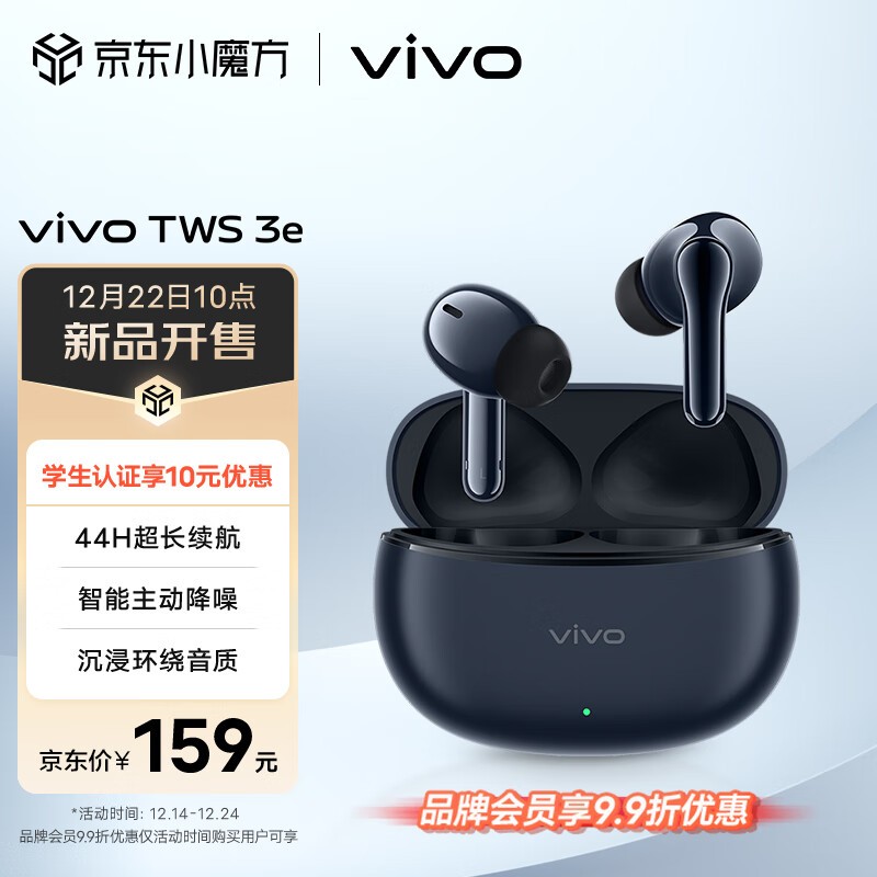 ޡʾްvivo TWS 3e߶ּ149Ԫ