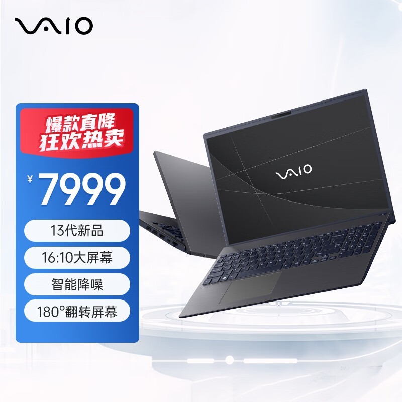 VAIO F16(i5 1334U/16GB/512GB/)