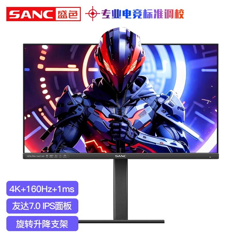 ޡSANCʢɫG7u Pro羺Ż1599Ԫ 4Kֱ+160Hz