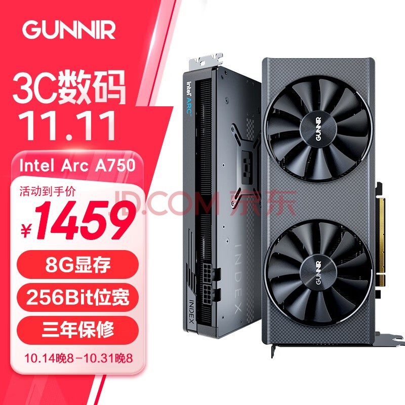 蓝戟（GUNNIR）Intel Arc A750 Index 8G 2050MHz GDDR6超频版 游戏显卡设计视频剪辑台式电脑显卡