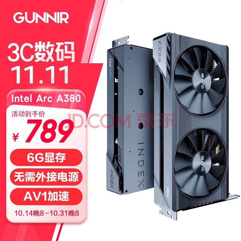 蓝戟（GUNNIR）Intel Arc A380 Index 6G GDDR6 2000MHz 台式电脑独立显卡