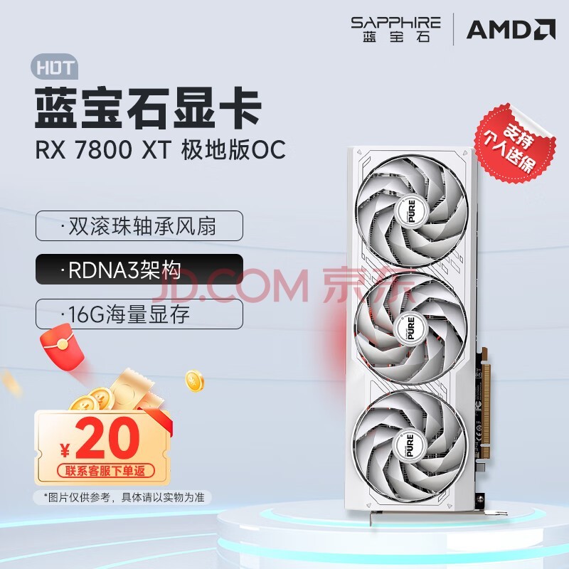 蓝宝石(Sapphire) AMD RADEON RX 7800 XT 16G 黑神话悟空台式机独立游戏显卡 RX 7800 XT 16G 极地版