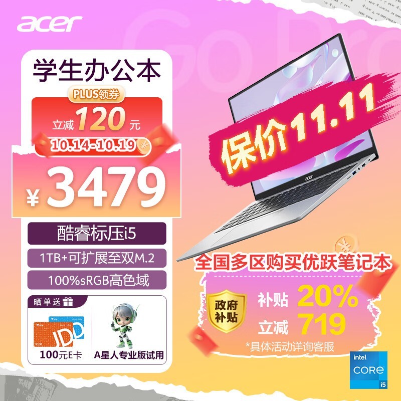 Acer Ծi5 13500H/16GB/1TB