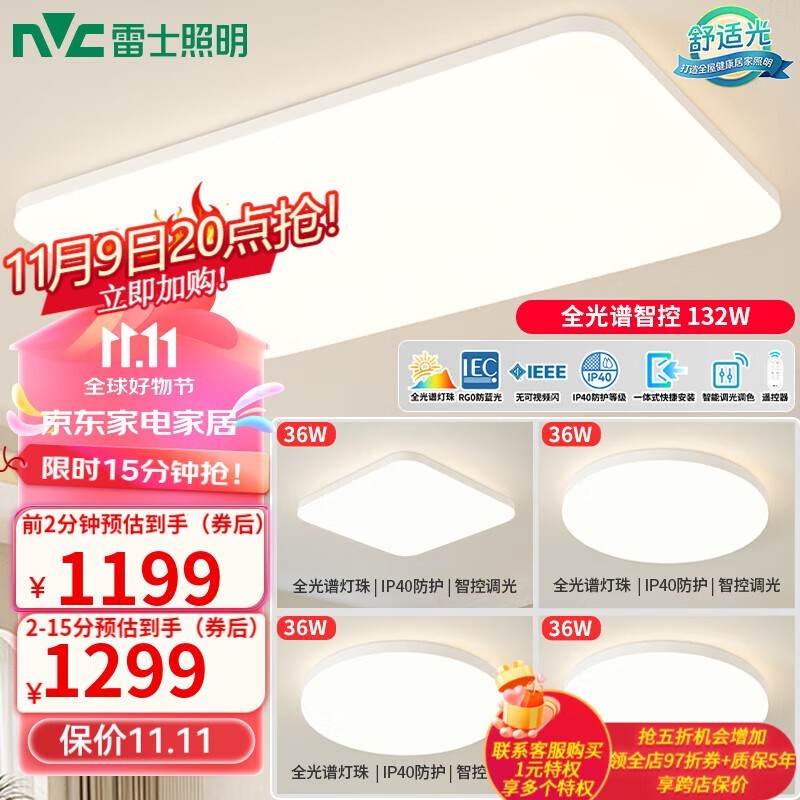 NVC Lightingʿ ȫװ 950Ԫ