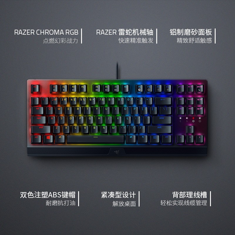 88VIP：RAZER 雷蛇 黑寡妇蜘蛛V3竞技版TKL电脑游戏电竞RGB背光87机械键盘