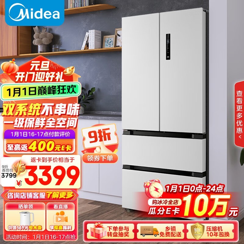 美的一级能效法式多门冰箱:3322元到手超值实惠!