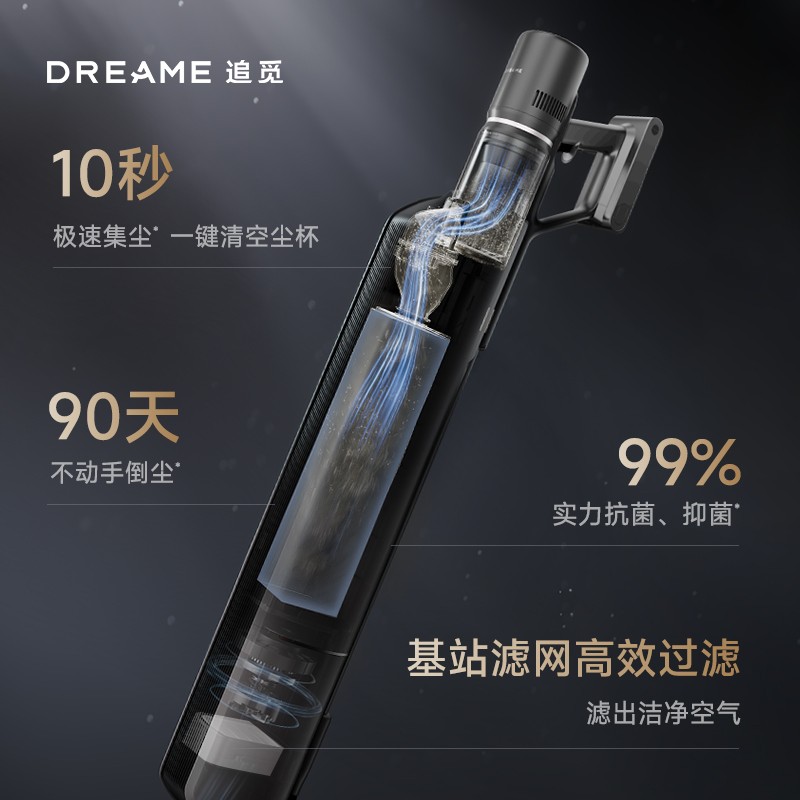 dreame 追觅 Z10Station绿光无线吸尘器家用大吸力