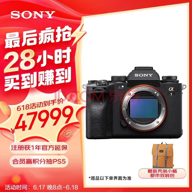 索尼（SONY）Alpha 1 全画幅微单相机 单机身 8K视频/高速连拍旗舰机型（ILCE-1/a1）