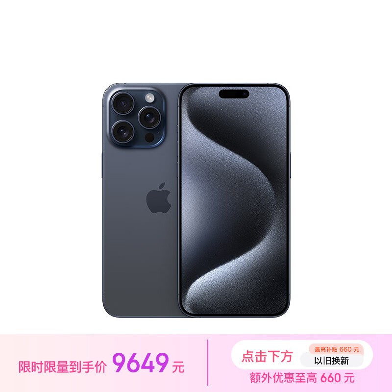 ƻ  iPhone 15 Pro Max512GB