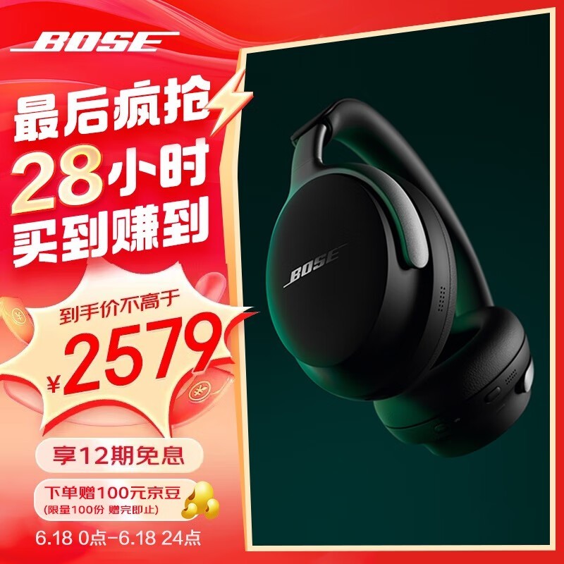 BOSE QuietComfort Ultra